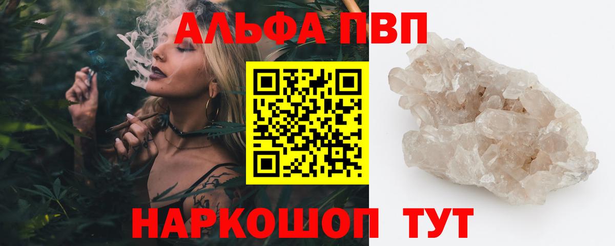 Alpha-PVP СК КРИС  Alpha-PVP  Удомля  Alfa_PVP кристаллы  Вход с VPN 