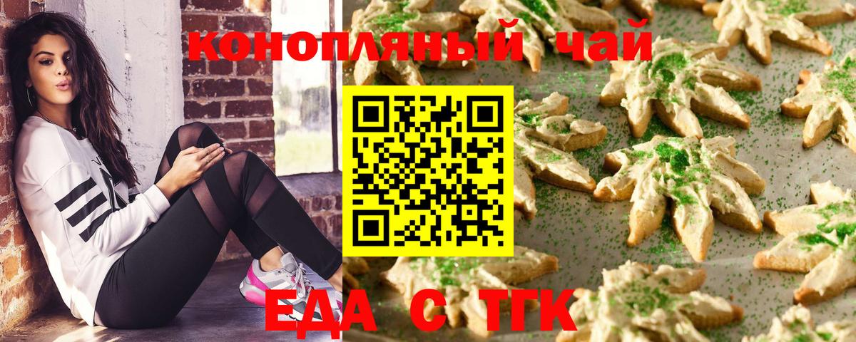 Cannafood марихуана  Вход с VPN  Удомля 