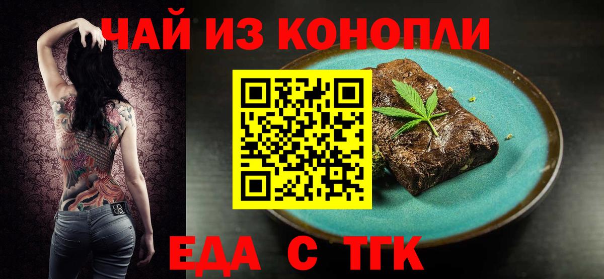 Canna-Cookies конопля Удомля