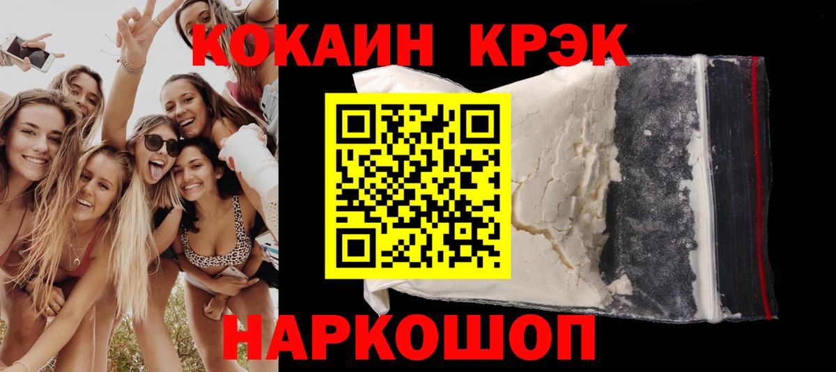 Кокаин  Вход с VPN  Cocaine Боливия  Удомля  COCAIN Колумбийский 