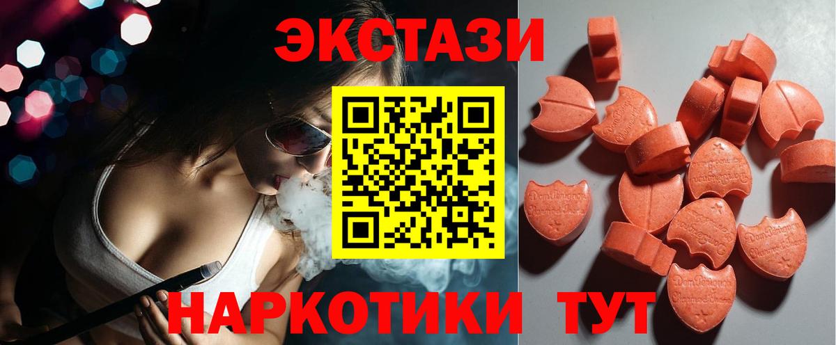 Ecstasy 280 MDMA  Вход с VPN  Экстази  Удомля  ЭКСТАЗИ таблы 
