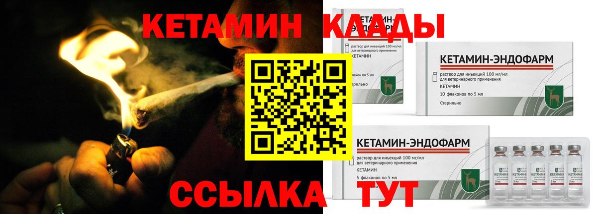 Удомля  Кетамин ketamine  Кетамин VHQ  Вход с VPN 