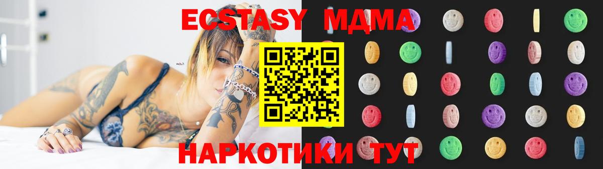 Удомля  MDMA VHQ  МДМА кристаллы  Вход с VPN 