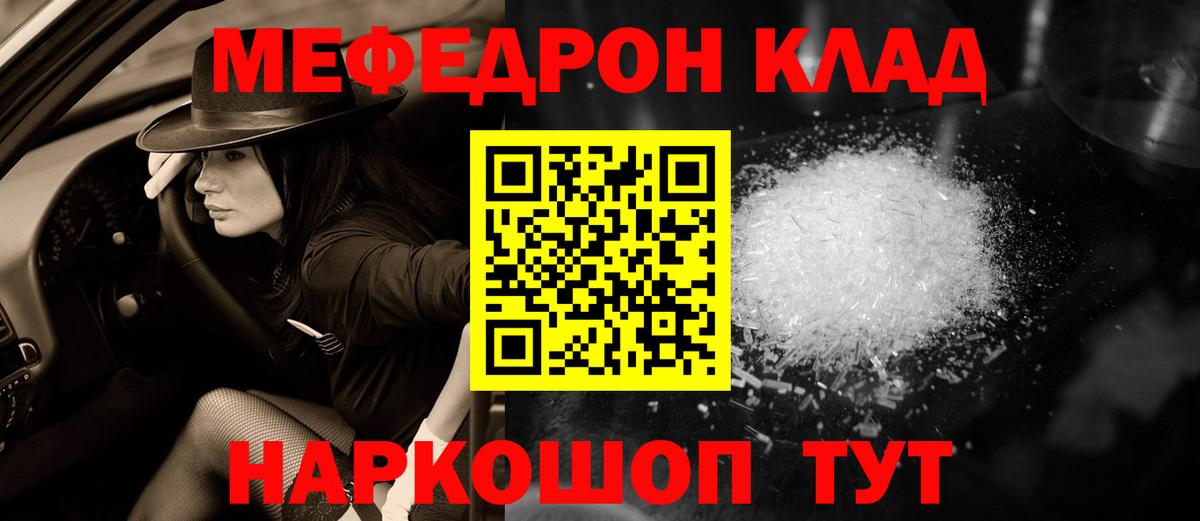 Удомля  МЕФ кристаллы  Меф  Меф mephedrone  Вход с VPN 