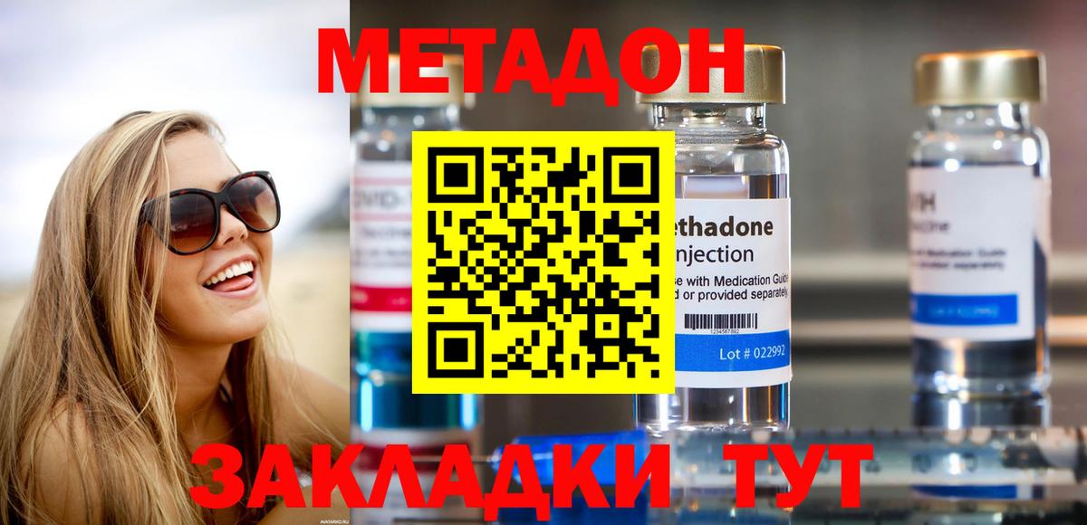 Метадон белоснежный  Вход с VPN  Удомля 