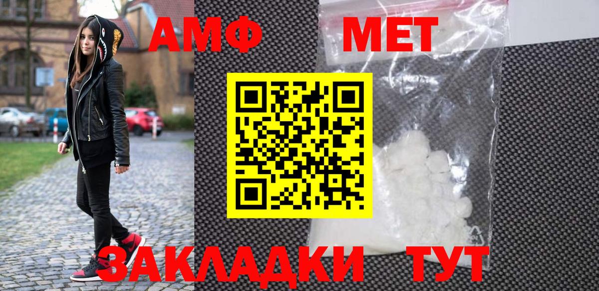 Метамфетамин мет  Вход с VPN  Удомля  Метамфетамин мет 
