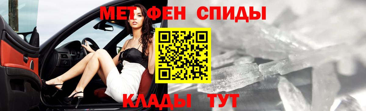 Первитин мет Удомля