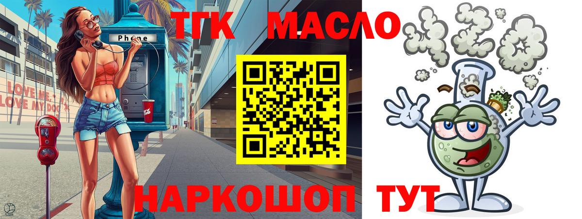 ТГК вейп Удомля