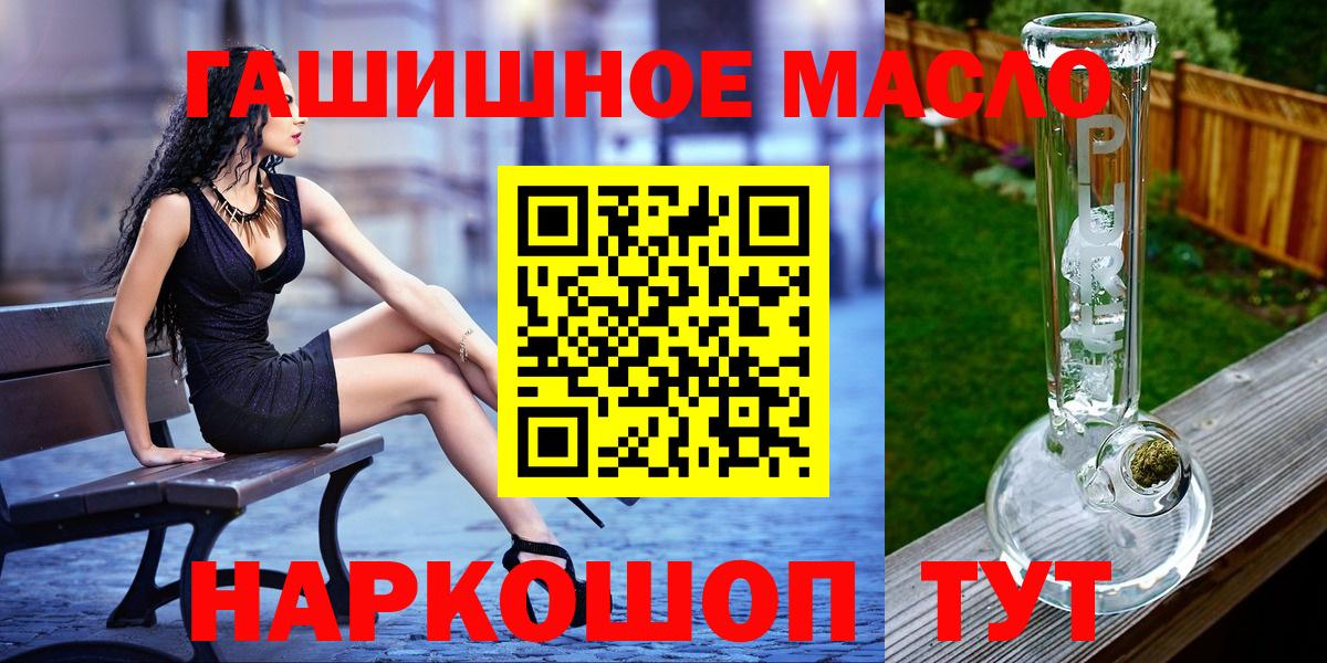 Дистиллят ТГК гашишное масло  Вход с VPN  Удомля 