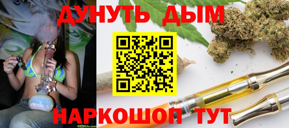 Канабис AK-47  Вход с VPN  Бошки марихуана SATIVA & INDICA  МАРИХУАНА гибрид  Удомля 